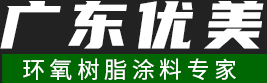 廣東優美新材料科技有限公司