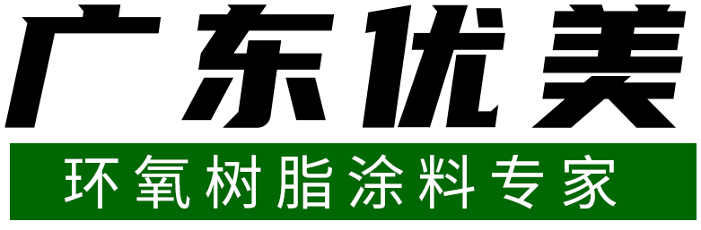 專業(yè)研發(fā)地坪材料：專注研發(fā)地坪行業(yè)發(fā)展